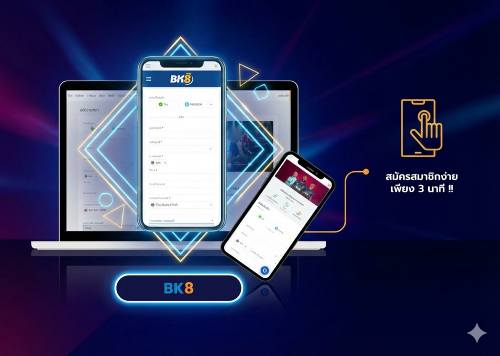 bk8 ทางเข้า